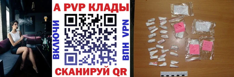 APVP СК КРИС  Купить закладки  Кандалакша 