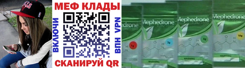 Купить где  Кандалакша  Меф VHQ 