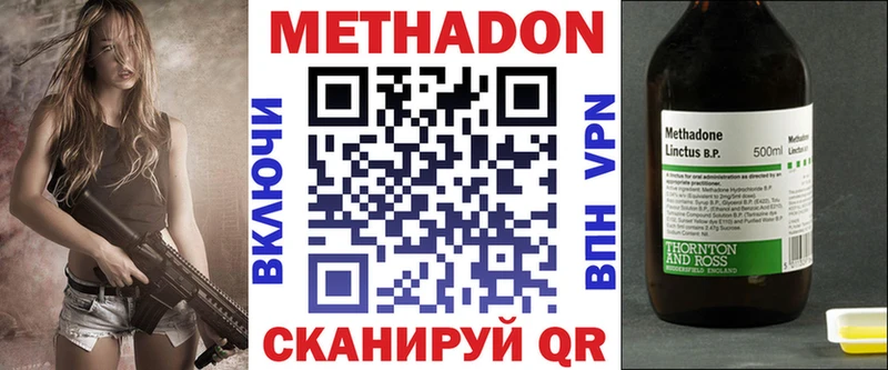 Купить где  Кандалакша  Метадон VHQ 