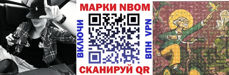 Марки N-bome 1500мкг  Купить где  Кандалакша 
